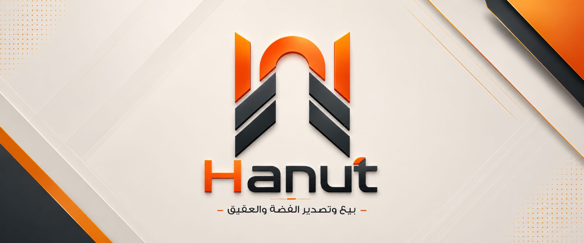 حانوت